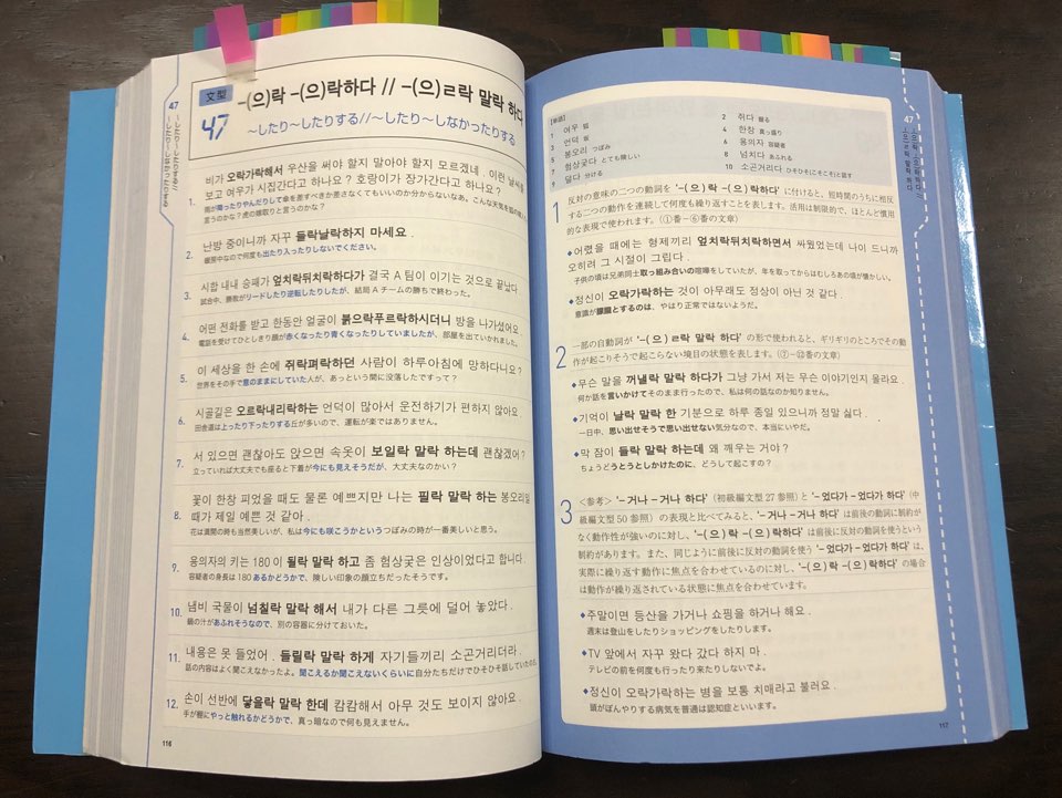 韓国語文法の人気おすすめテキスト 絶対に持っておきたい しっかり身につく Funfunlanguage